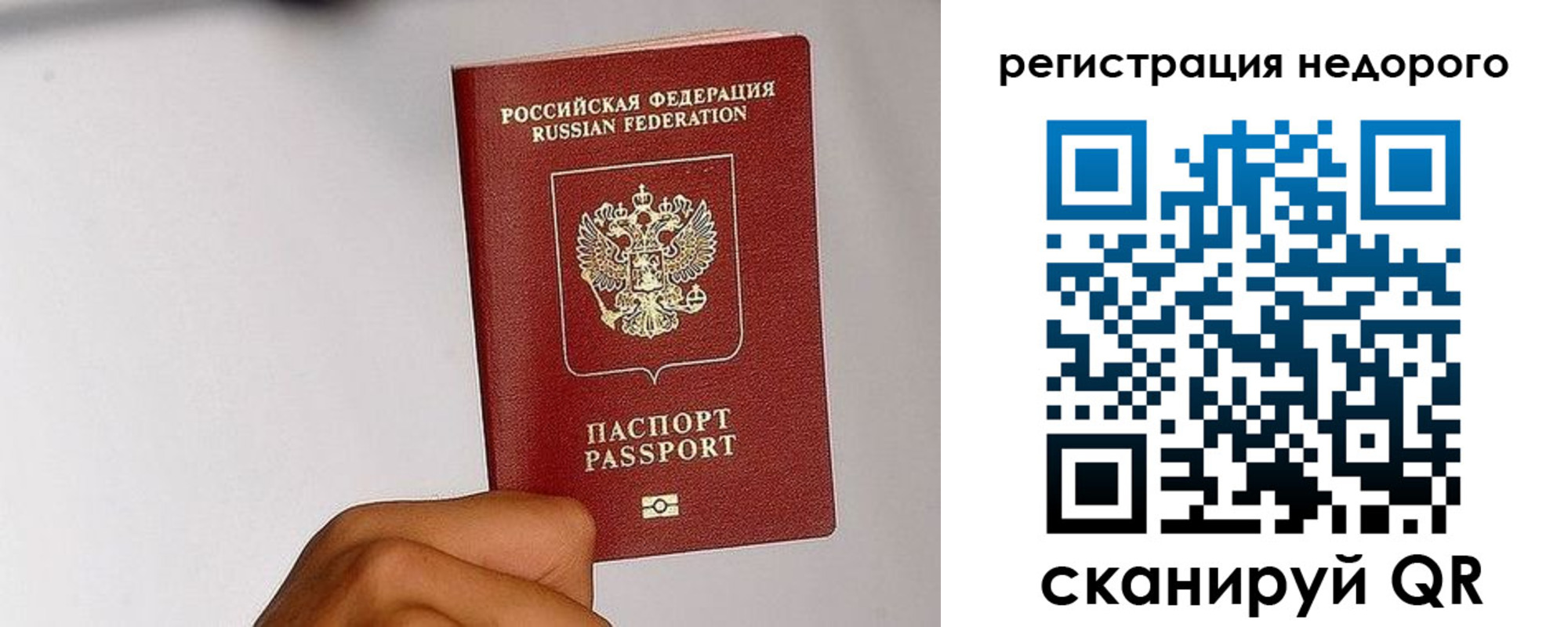 прописка 2025 в Сердобске