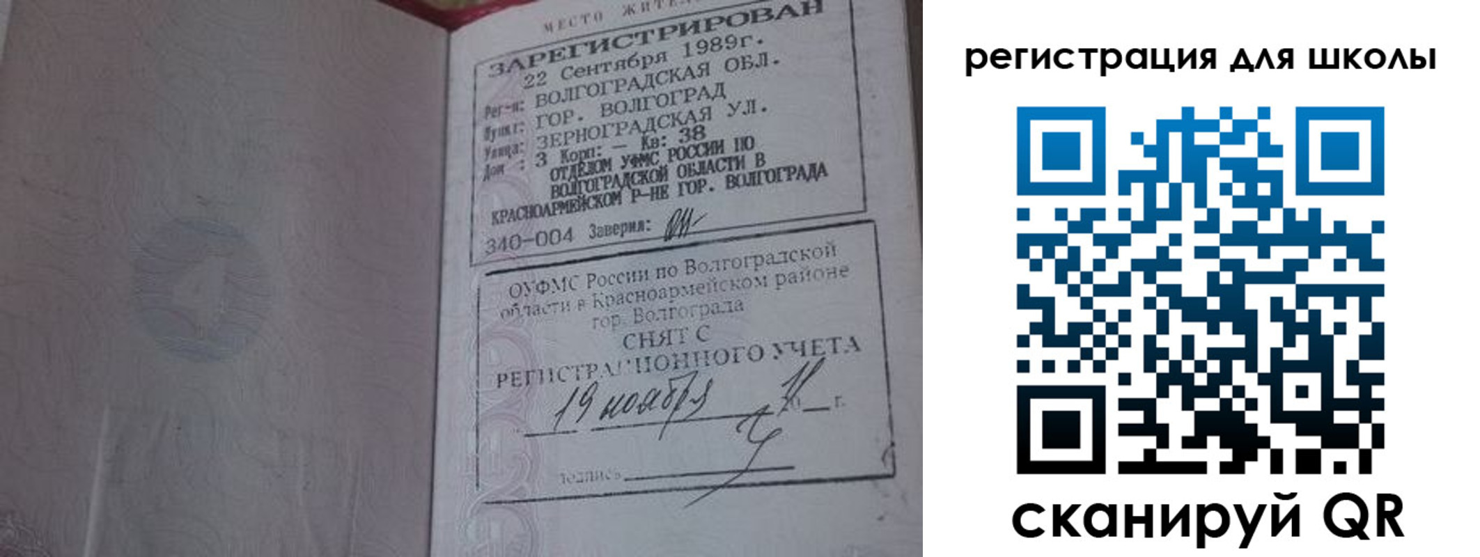 временная регистрация законно в Сердобске