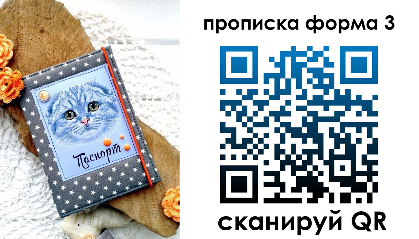 прописка поиск в Сердобске