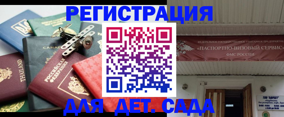 временная регистрация 2025 в Сердобске