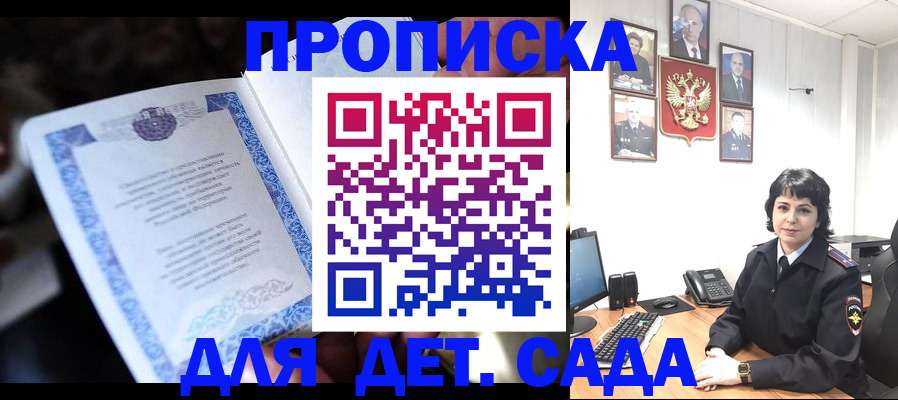 временная регистрация недорого в Сердобске