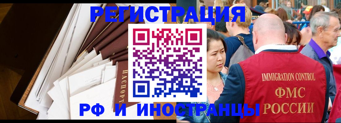 прописка для школы в Сердобске